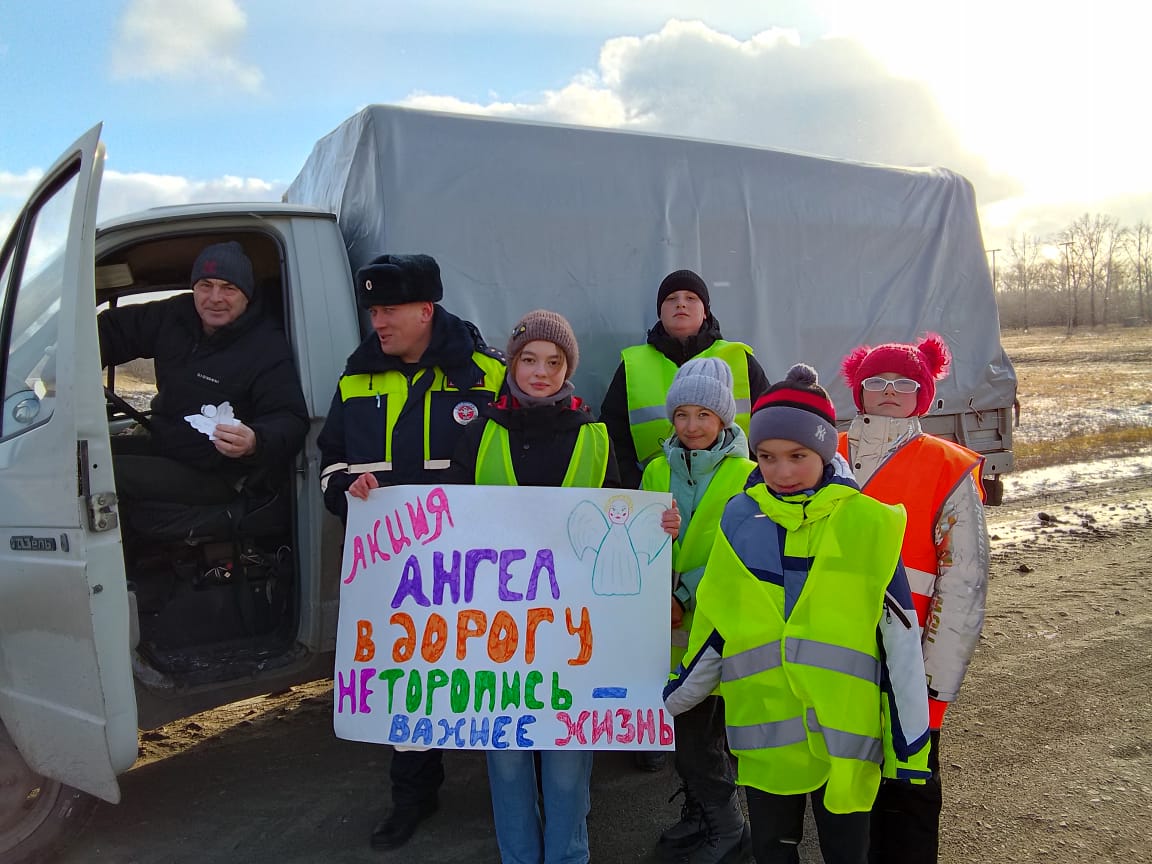 Участие в акции &amp;quot;Ангел в дорогу&amp;quot;.