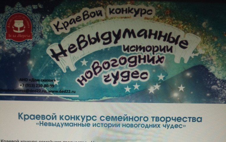 Участие в конкурсе.
